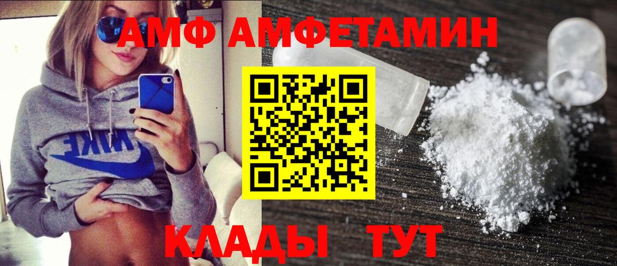 Amphetamine 97%  Вход с VPN  Барнаул 