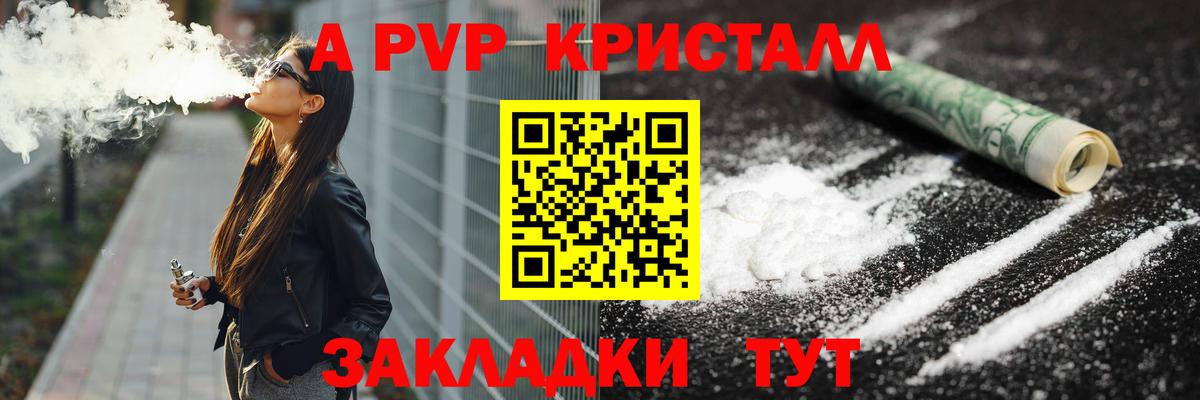 купить наркотик  Alfa_PVP СК КРИС  Барнаул  Вход с VPN  Alfa_PVP кристаллы  A-PVP Crystall 