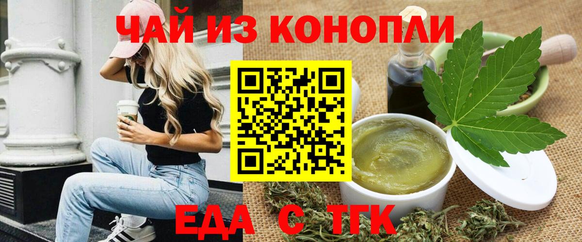 Барнаул  Cannafood конопля  Вход с VPN 