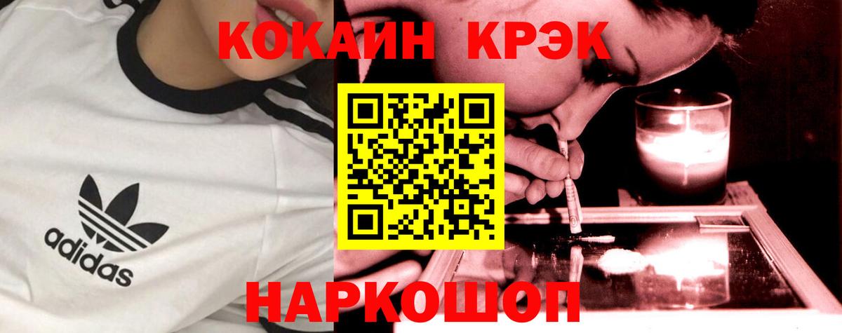 Барнаул  Cocaine Перу  Вход с VPN  Кокаин  Кокаин Columbia 