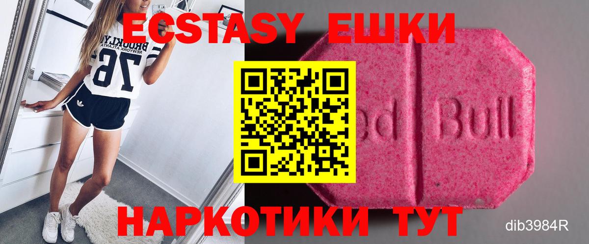 Барнаул  ЭКСТАЗИ  ЭКСТАЗИ VHQ  Вход с VPN  Ecstasy VHQ 