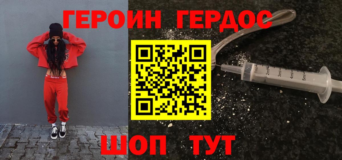 Барнаул  ГЕРОИН белый  ГЕРОИН  Вход с VPN 