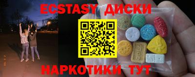 экстази Усть-Илимск