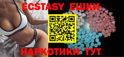 экстази Усть-Илимск