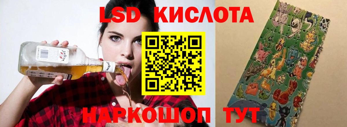 LSD-25 экстази кислота Барнаул