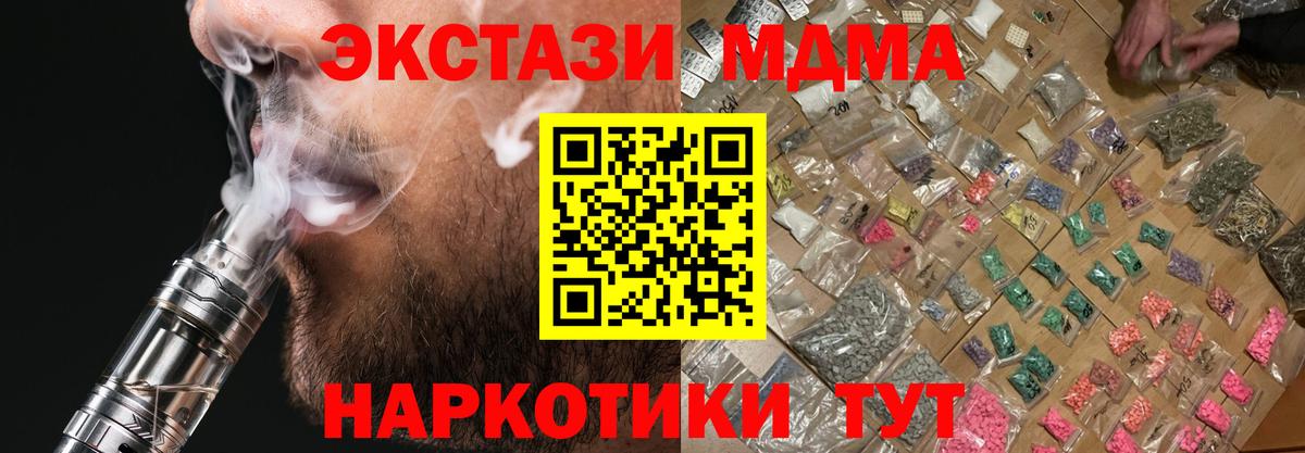 MDMA  MDMA молли  Вход с VPN  Барнаул 